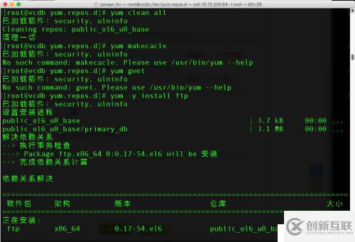 Oracle Linux 6.8 設(shè)置本地yum更新源