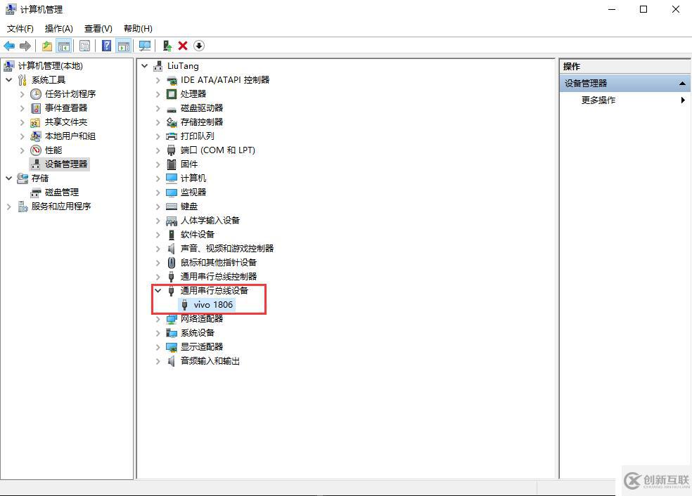 adb無法連接手機解決方案