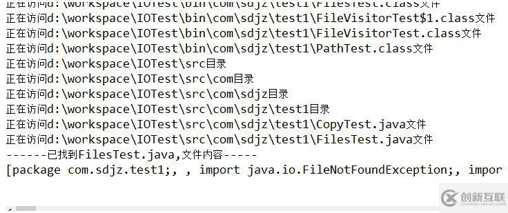 怎么在java項目中利用FileVisitor遍歷文件或目錄