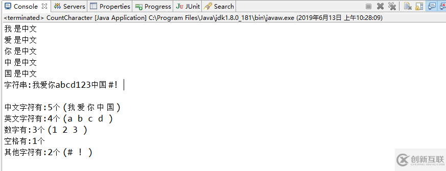 JAVA如何統(tǒng)計(jì)字符串中中文,英文,數(shù)字,空格,特殊字符的個(gè)數(shù)