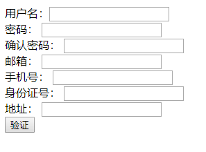 怎么JavaScript中利用正則表達(dá)式提交頁(yè)面驗(yàn)證