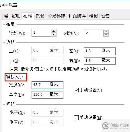 windows中bartender如何設(shè)置標簽大小