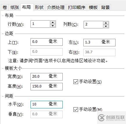 windows中bartender如何設(shè)置標簽大小