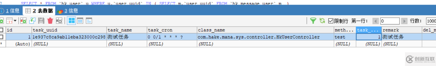 如何實(shí)現(xiàn)集成定時(shí)任務(wù)SchedulingConfigurer