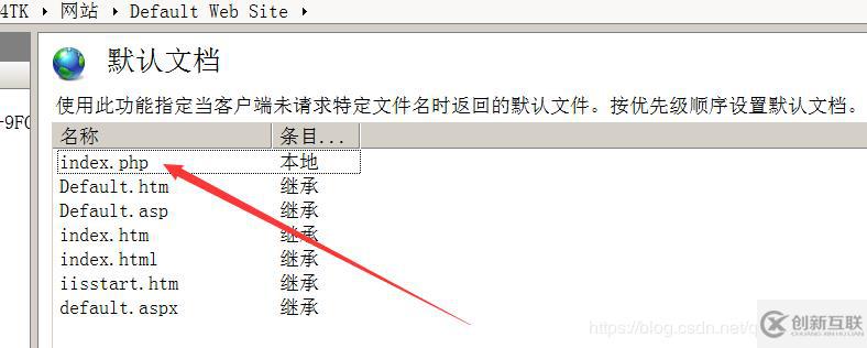 如何配置 IIS對PHP支持