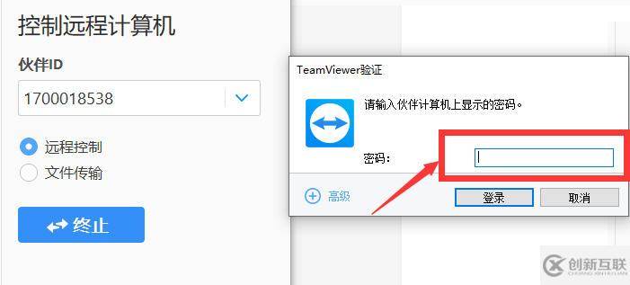 如何安裝一個(gè)Teamviewer軟件