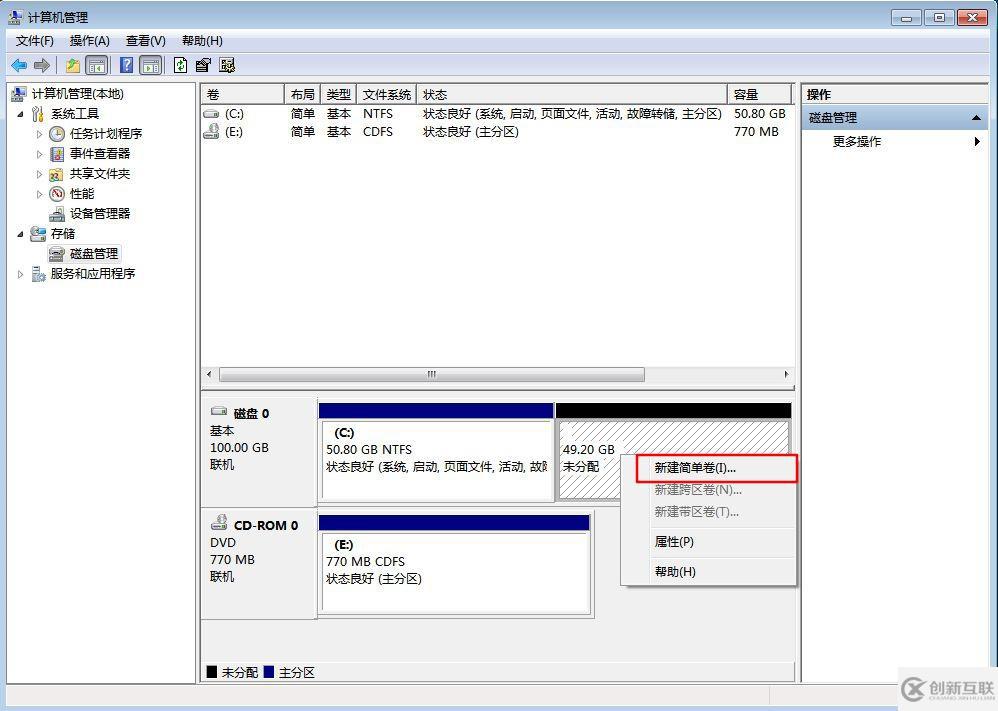 Windows中的固態(tài)硬盤(pán)要如何進(jìn)行分區(qū)