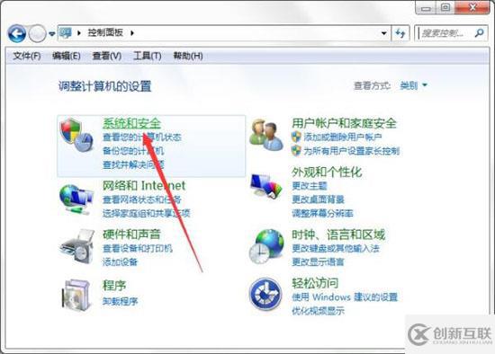 win7電腦電源計(jì)劃任務(wù)如何設(shè)置