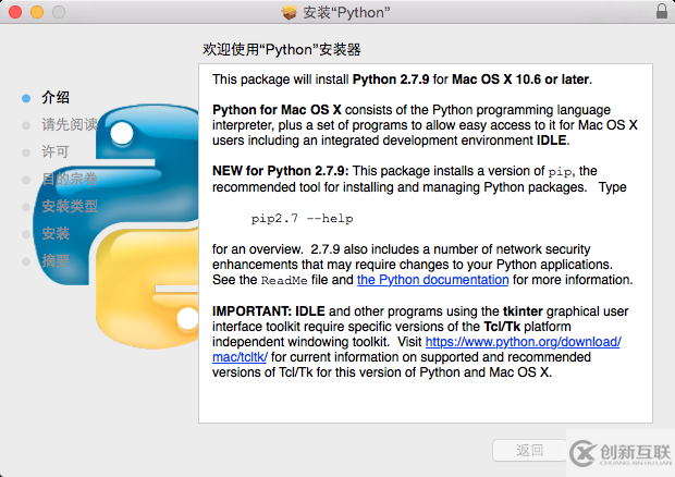 如何在Mac OSX中搭建Python集成開發(fā)環(huán)境