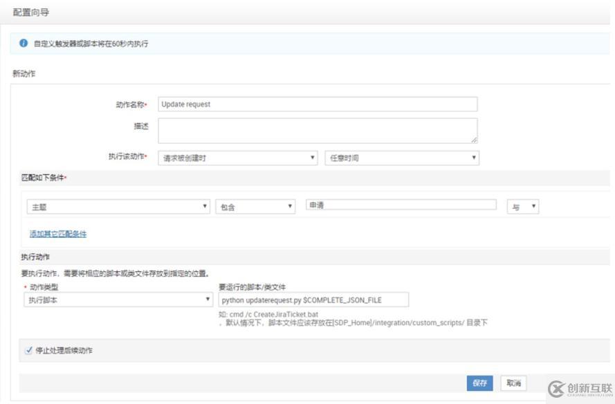 ServiceDesk Plus工單API的應(yīng)用------將郵件專(zhuān)為服務(wù)類(lèi)