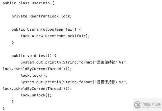 isFair、isHeldByCurrentThread、isLocked方法怎么用