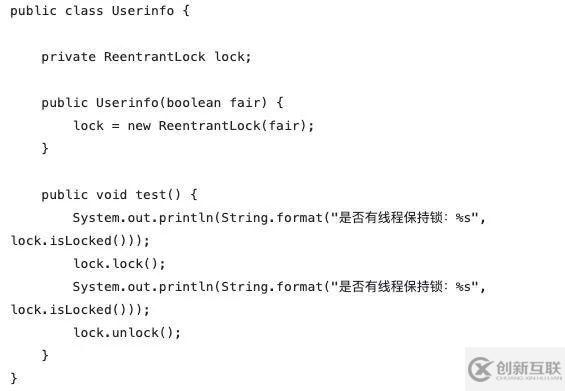 isFair、isHeldByCurrentThread、isLocked方法怎么用