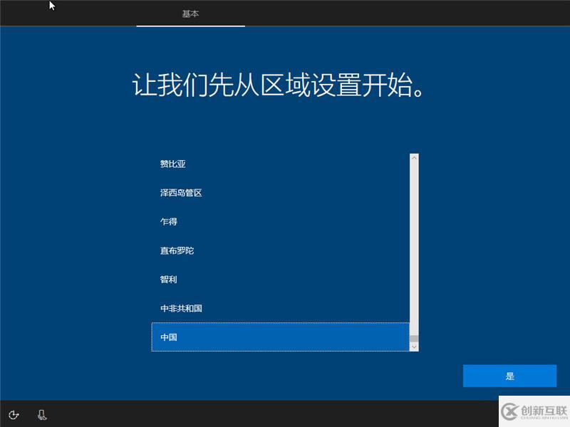 win10原版U盤如何安裝