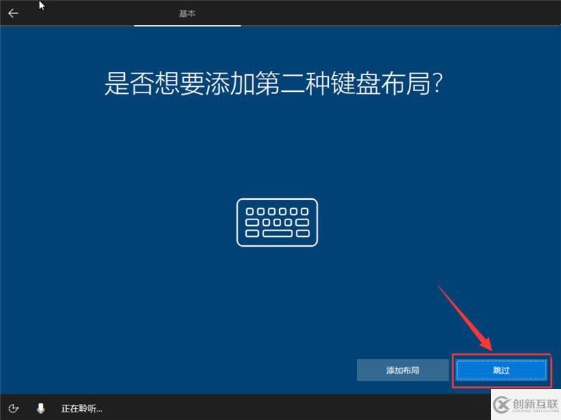 win10原版U盤如何安裝