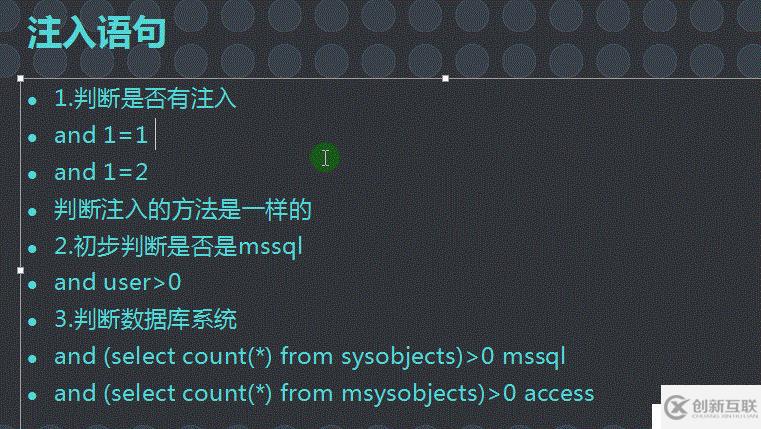 mssql數(shù)據(jù)庫(kù)的手工注入