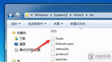 windows本地hosts文件位置是什么