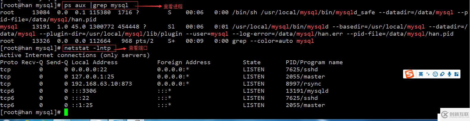 36次課（LAMP架構(gòu)介紹，MySQL、MariaDB介紹、 MySQL安裝）