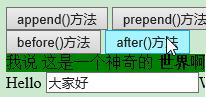 jQuery操作HTML元素和屬性的方法