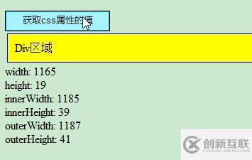 jQuery操作HTML元素和屬性的方法