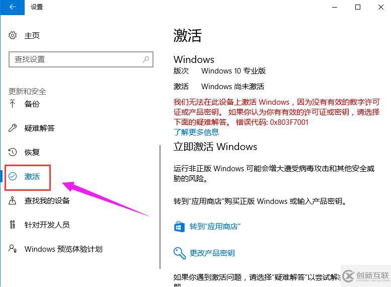 windows10激活密鑰如何激活win10