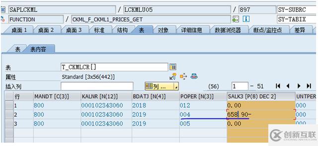 SAP預(yù)制發(fā)票報錯怎么解決