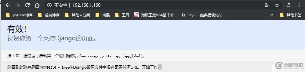 使用nginx+uwsgi配置django項(xiàng)目