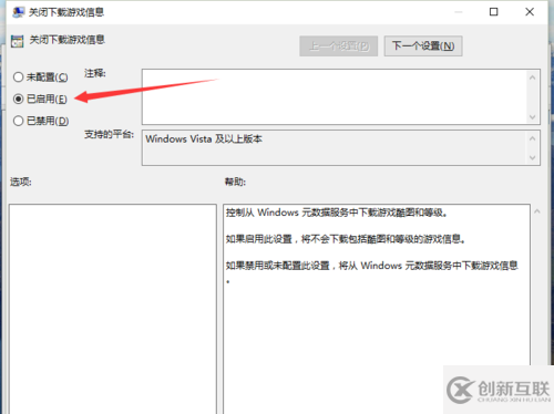 Win10如何[關閉下載游戲信息]