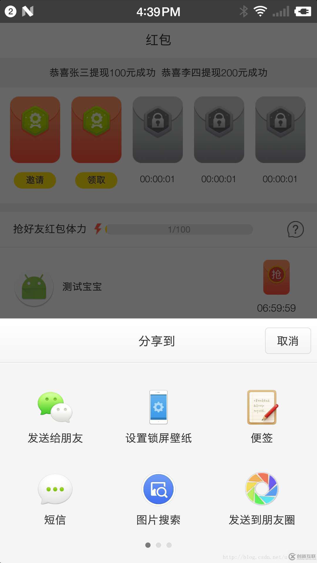 Android布局如何生成分享圖片