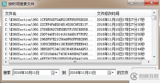 易語言按時(shí)間范圍搜索指定類型文件的代碼