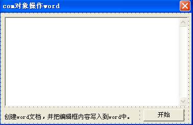 易語言中Com對象的簡單調用方法