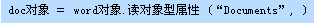 易語言中Com對象的簡單調用方法