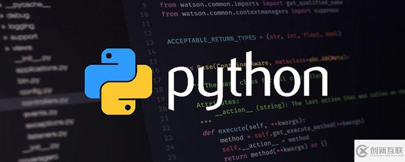 python中清屏的方法是什么