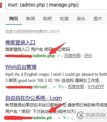 How To系列(二):how to baidu dork