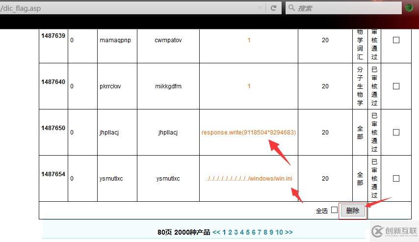 How To系列(二):how to baidu dork