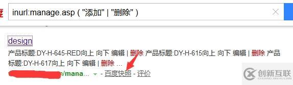 How To系列(二):how to baidu dork