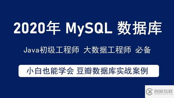 mysql-server 與 mysql-client 有何區(qū)別