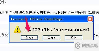 windows frontpage如何設(shè)置背景音樂