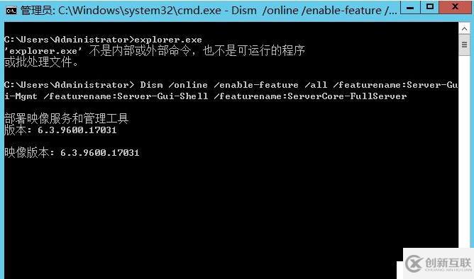 Windows后登陸沒有圖形界面只有cmd，explorer.exe不能啟動(dòng)