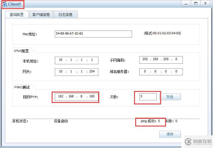 防火墻基本操作