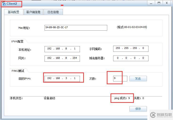 防火墻基本操作