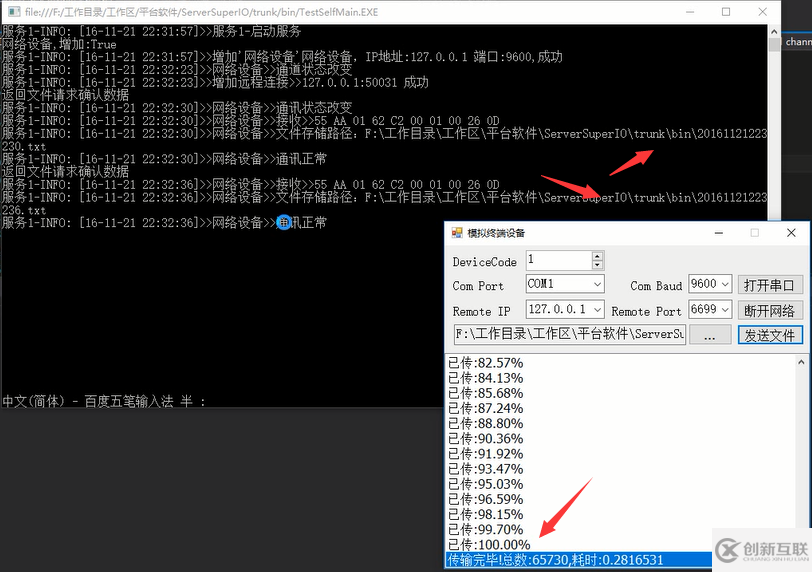 ServerSuperIO持續(xù)傳輸大塊數(shù)據(jù)流的兩種方式是什么