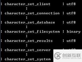 命令行設(shè)置mysql編碼格式的方法