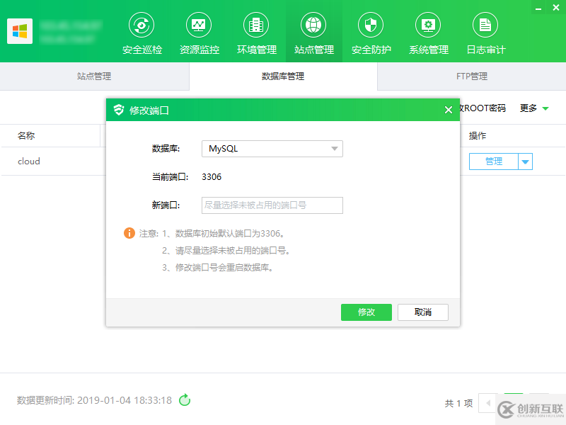 MySQL中怎么利用運維面板進行數(shù)據(jù)庫一鍵安裝和管理