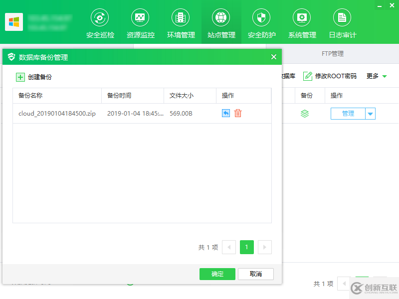 MySQL中怎么利用運維面板進行數(shù)據(jù)庫一鍵安裝和管理