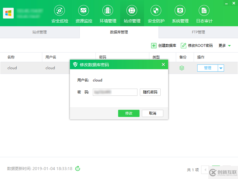 MySQL中怎么利用運維面板進行數(shù)據(jù)庫一鍵安裝和管理