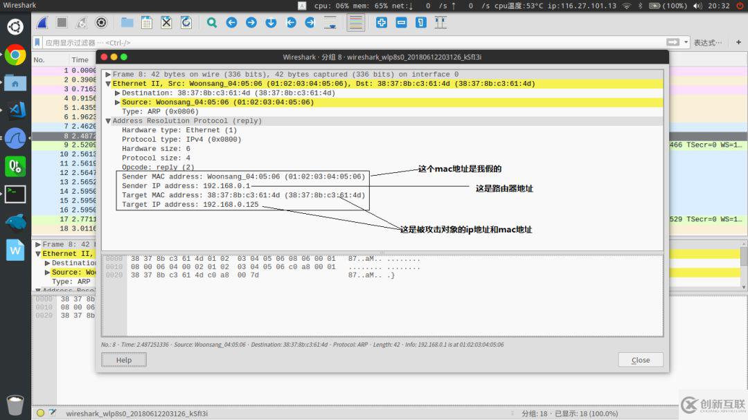 Linux中怎么實現(xiàn)arp攻擊