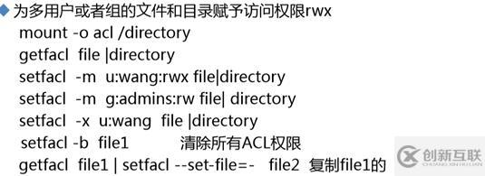 用戶組和權(quán)限管理