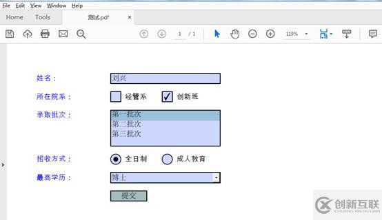 Java 獲取PDF表單域的值