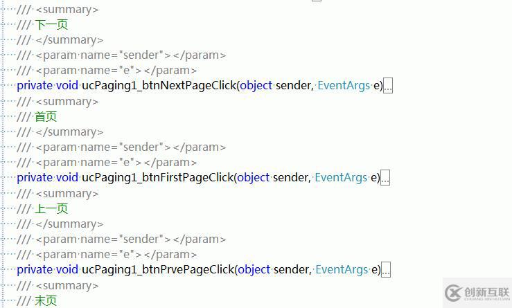 c#如何實現(xiàn)DataGridView分頁