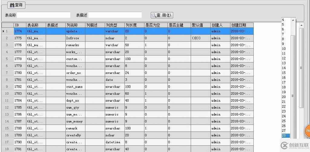 c#如何實現(xiàn)DataGridView分頁